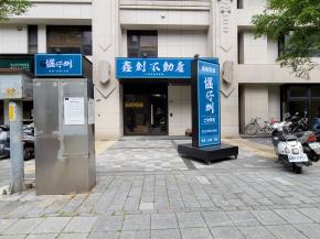 新北法拍大樓-公司照片之3