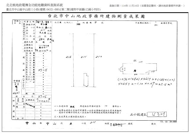 中山區法拍大樓-6