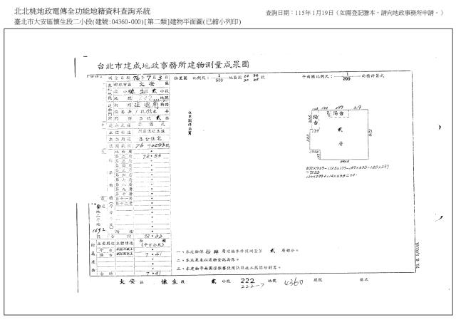 台北大樓拍賣-7