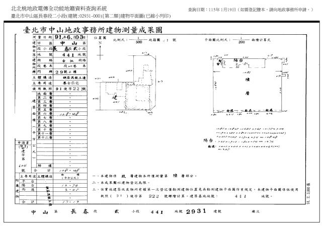 台北大樓法拍-8