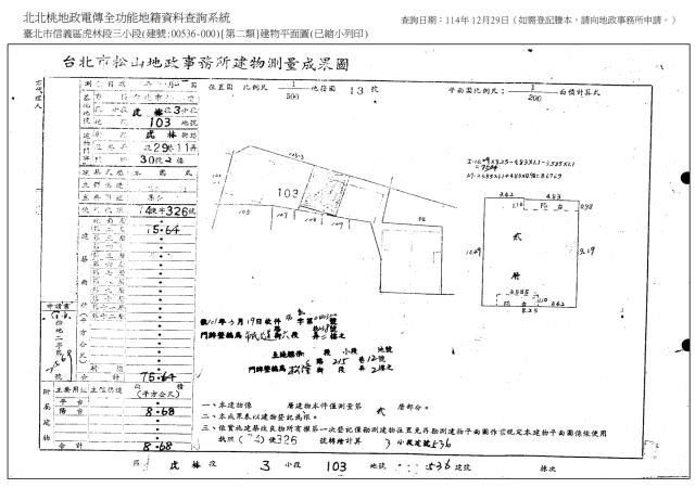 台北公寓法拍-7