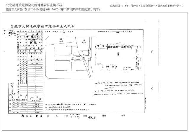 台北大安區法拍大樓-8