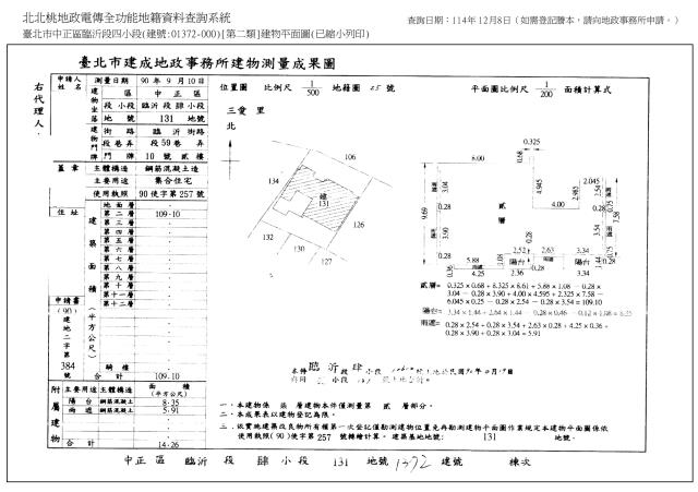 台北中正區華廈法拍-8