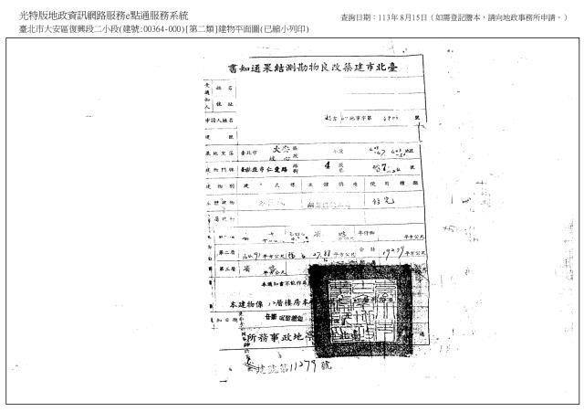 台北大安區華廈法拍-5