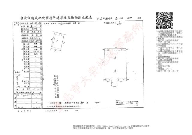 台北法拍公寓-8