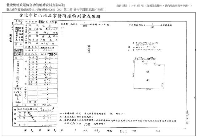台北大樓法拍-9