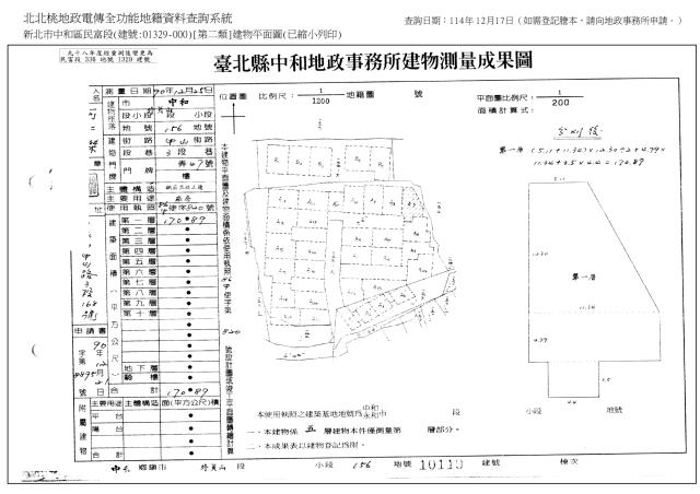 新北中和公寓拍賣-10