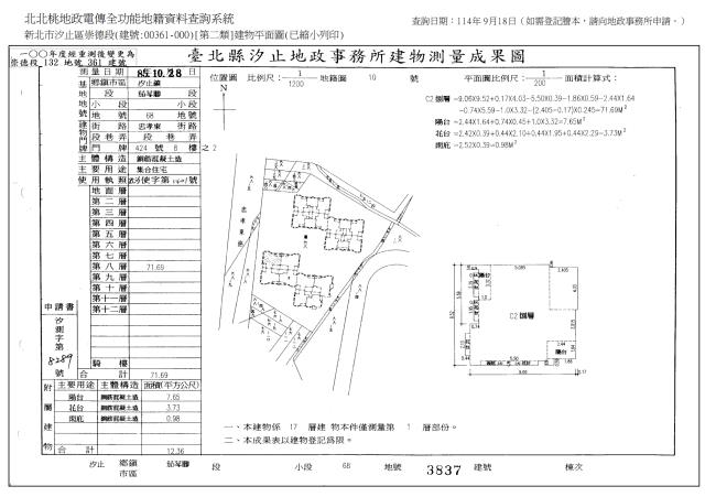 汐止法拍大樓-8
