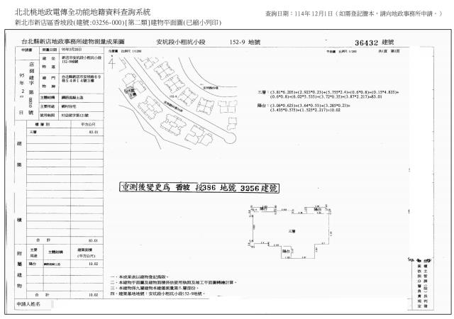 新北新店大樓法拍-2