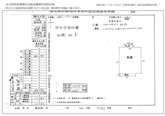 新北土城大樓法拍-5
