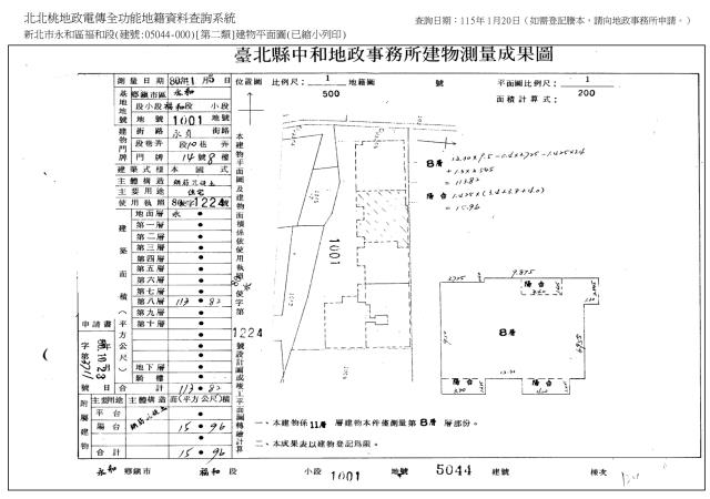 永和大樓拍賣-8