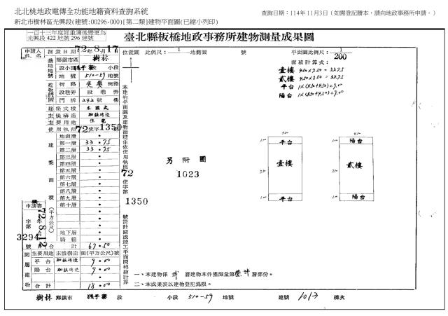 新北樹林透天法拍-9