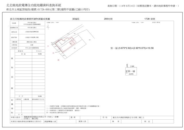 新北土城法拍華廈-8
