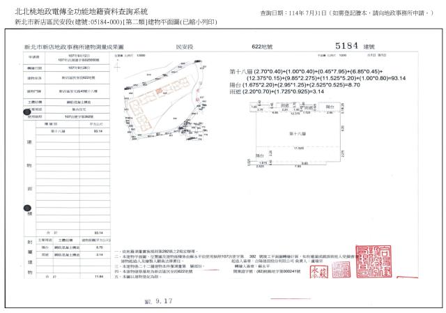 新店大樓法拍-8