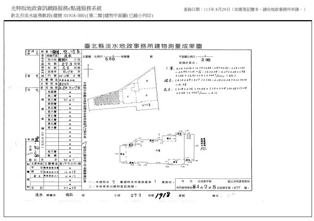 淡水大樓法拍-8