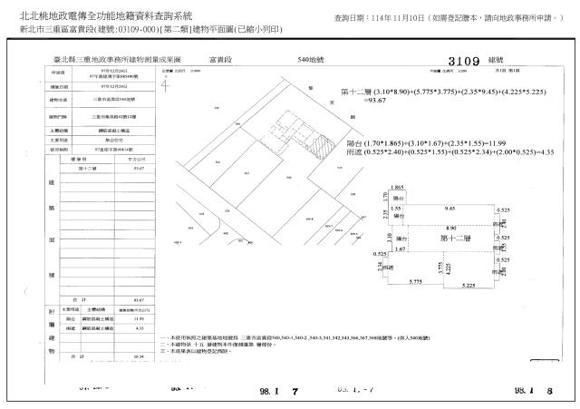 新北三重大樓法拍-8
