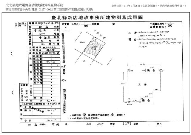 新店華廈法拍-8