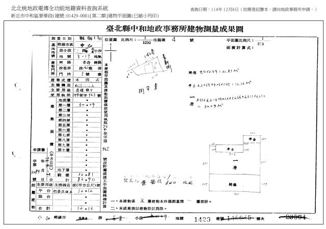新北公寓法拍-8