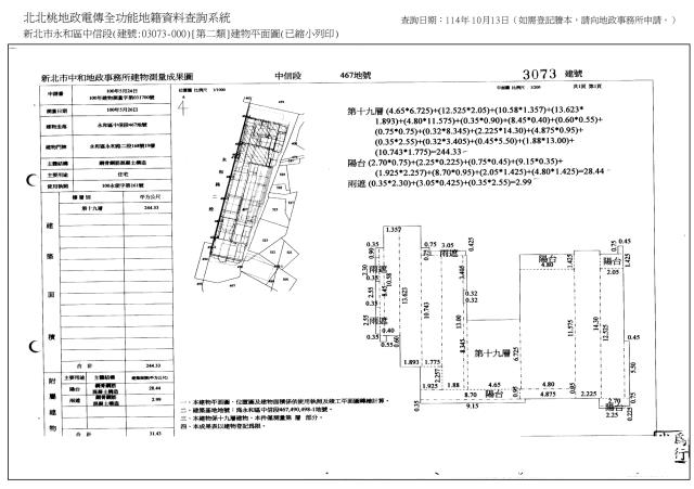 新北永和大樓法拍-7