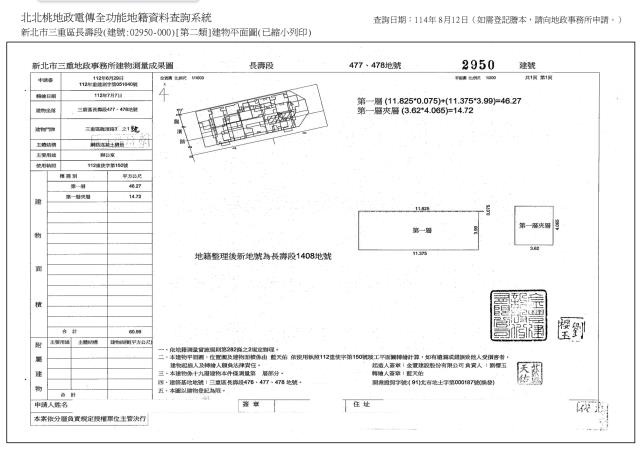 新北三重大樓法拍-8