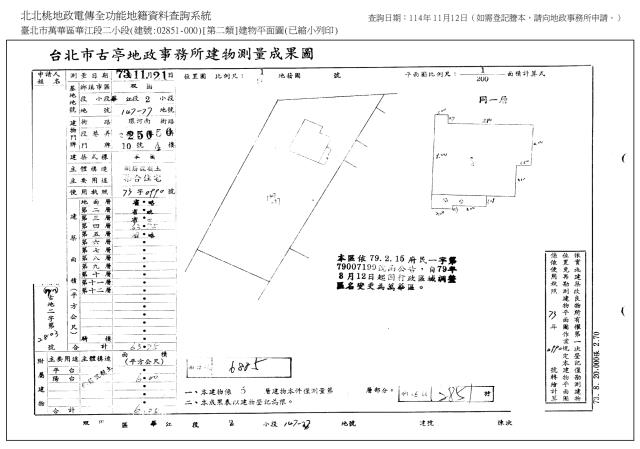 萬華公寓法拍-7