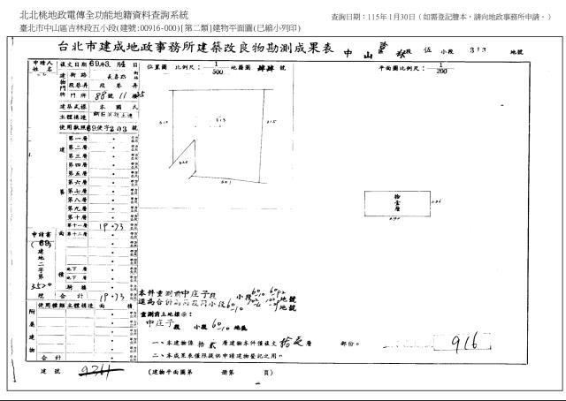 台北中山區華廈拍賣-0