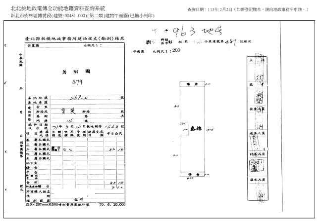 新北樹林法拍公寓-6