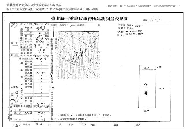 三重公寓法拍-6