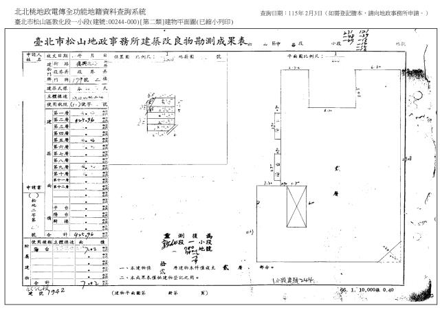 台北松山法拍華廈-8