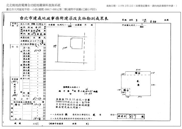 大同區法拍公寓-8