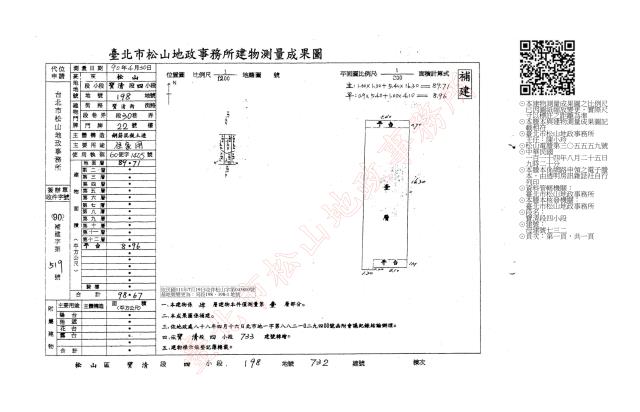 台北松山公寓法拍-8
