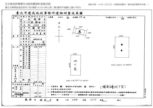 台北透天法拍-8