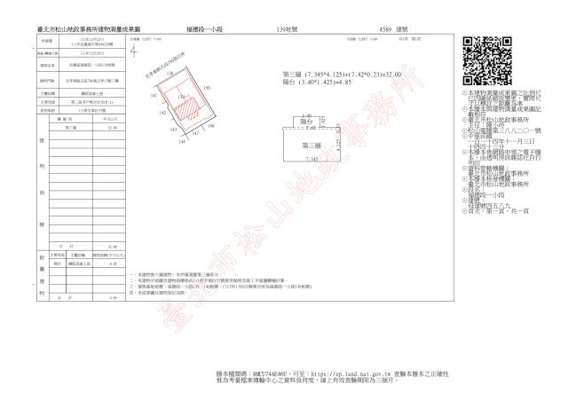 信義區華廈法拍-8