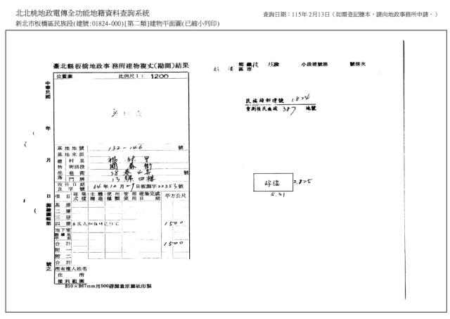 板橋公寓法拍-1