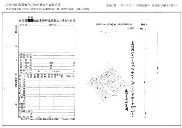 蘆洲公寓拍賣-0