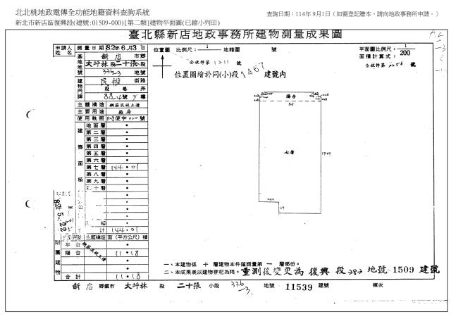 新北新店華廈法拍-8