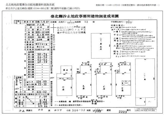 汐止法拍透天-9