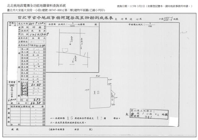 台北大安區法拍華廈-6