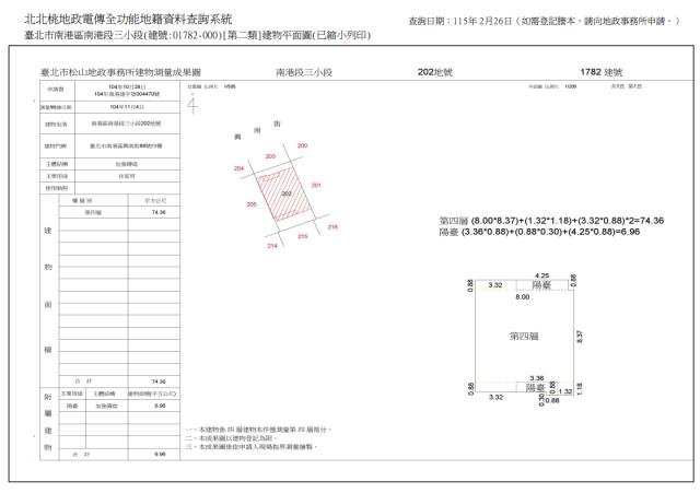 台北南港法拍公寓-8