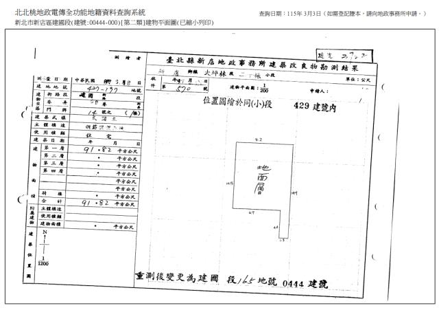 新北新店公寓法拍-0