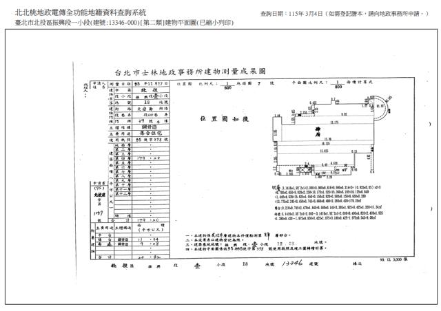 北投大樓法拍-9