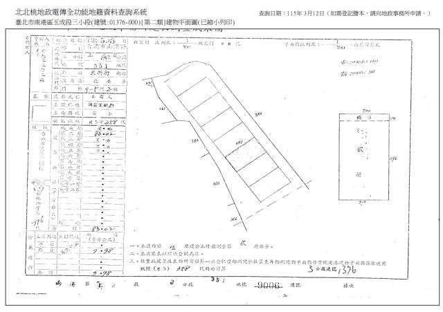 南港公寓法拍-7