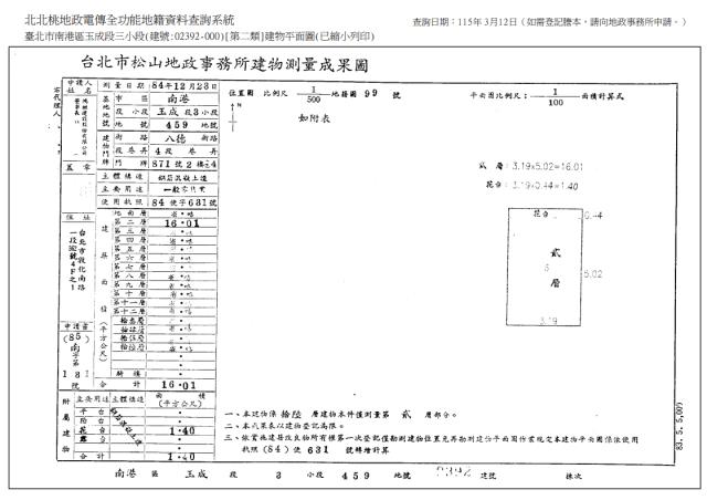 南港大樓法拍-9