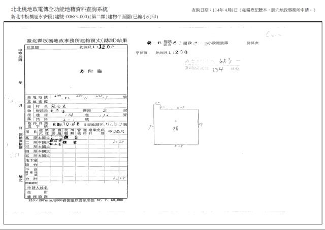 新北公寓拍賣-8