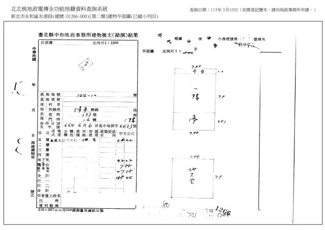 新北永和公寓法拍-0