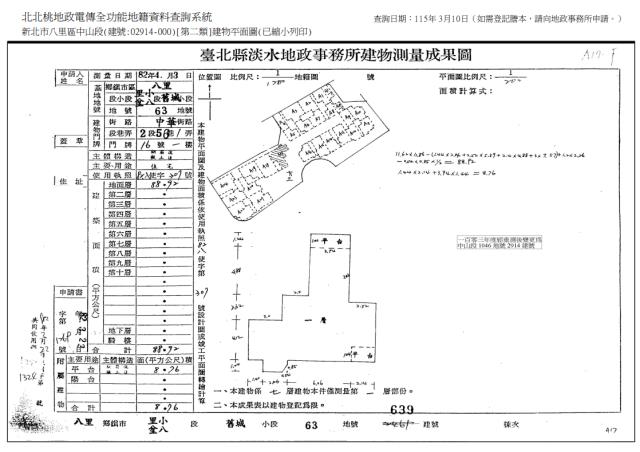 新北八里華廈法拍-6