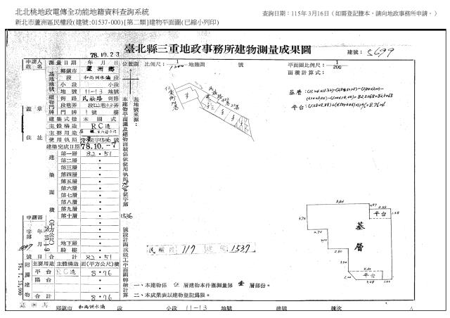 新北蘆洲法拍公寓-7