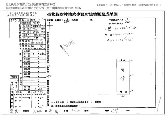 新北鶯歌公寓拍賣-7