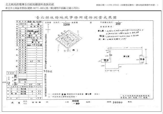 新北土城法拍大樓-8