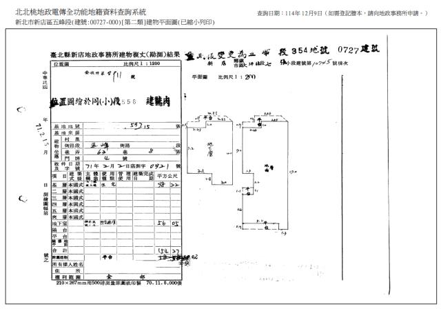 新莊公寓法拍-7